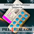 Femalegra 100 Побочных Эффектов new07